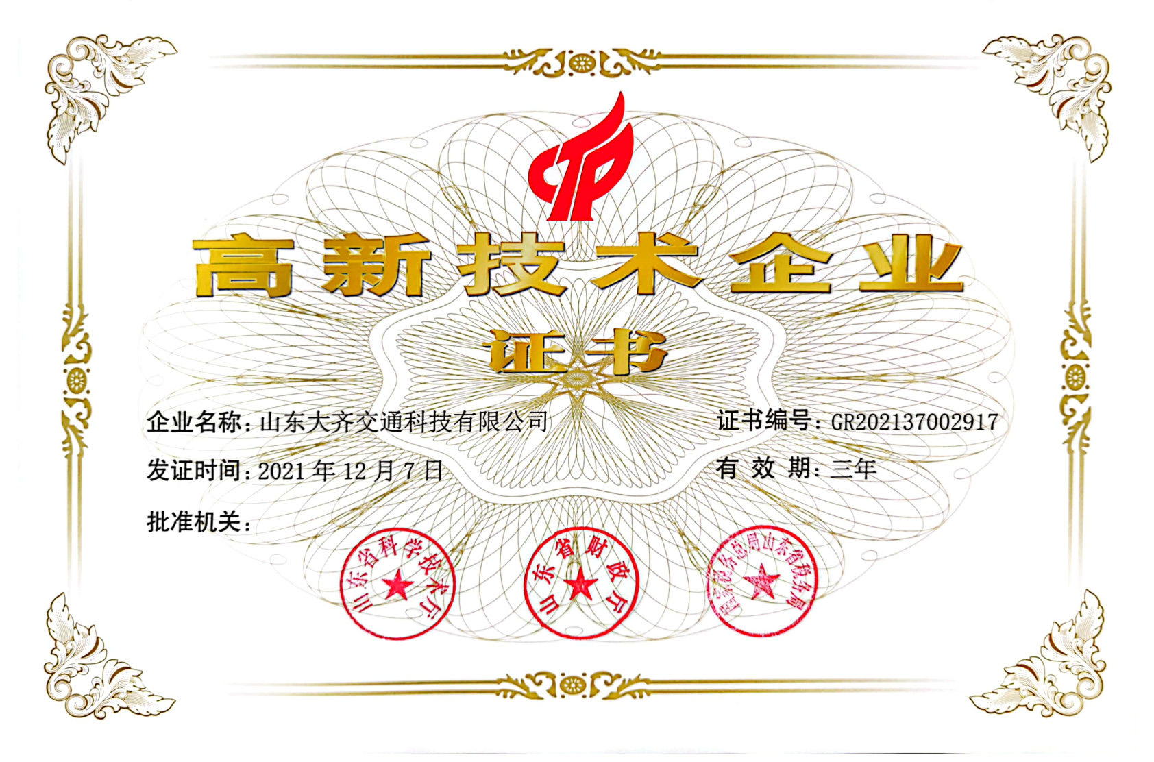 扫描全能王 2023-11-10 10.04_Page1.jpg